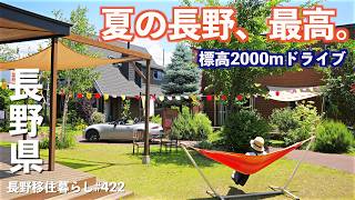 [Moving to Nagano] A Nagano Summer: Forget the Heatwave. Let's head to a place better than A/C!! ... screenshot 2
