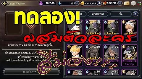 Yokai saga | ผสมตัวละคร [สีม่วง] 5ชุด 10ใบจะได้อะไรบ้างมาดูกัน!!!