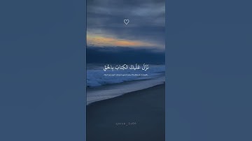 أرح سمعك❤|سورة البقرة|القارئ|#عبدالرحمن_مسعد|#القرآن_الكريم|#راحه_نفسيه