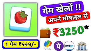 How to earn money by playing Triple Tile game. How to earn money online. Triple Tile Match app screenshot 5