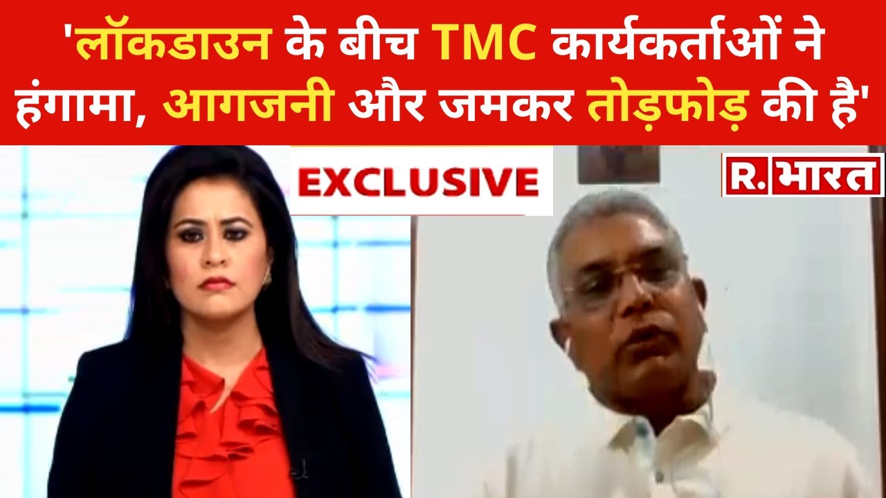 Exclusive: Narada Sting Case में CBI की कार्रवाई और TMC के बवाल पर क्‍या बोले Dilip Ghosh?