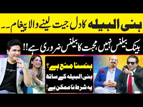 Honey Albela ka dil jeet lene wala pegham | Neo News HD