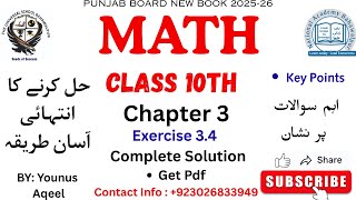Class 10 Math | Ch 3 Ex 3.4 | Complete Solution in Urdu / Hindi | Matrices & Determinants