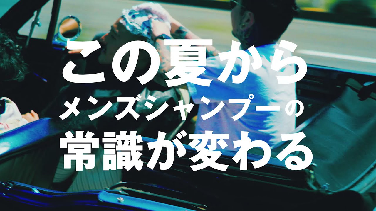 The BONEZ、新曲「Rusted Car」配信リリース！メンズ・シャンプー