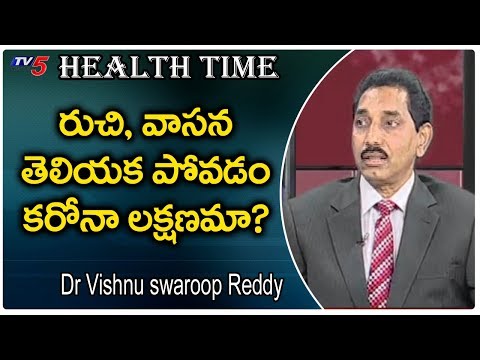 రుచి, వాసన తెలియక పోవడం కరోనా లక్షణాల? | Dr Vishnu swaroop Reddy | Health Time | TV5 News