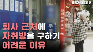[1편] 사회초년생이 전세집을 구하기까지 feat. 부동산 알아보기