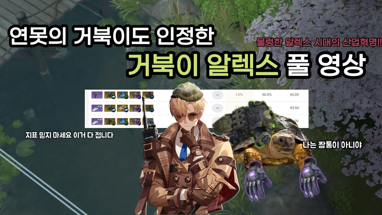 알렉스도 이젠 해야됨 튼튼하게