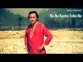 Na Na Kache Esho Na (Ekanto Apon - 1987) R D Burman | S P | Asha | Digitally Remastered