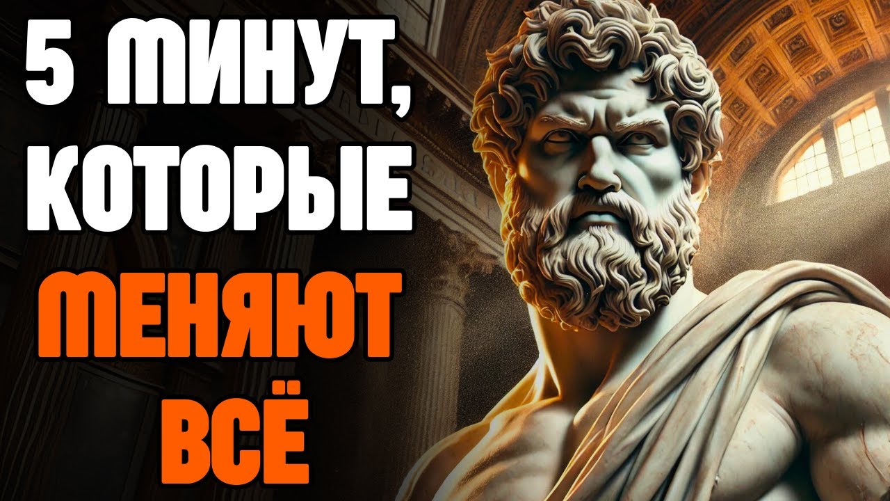 5 МИНУТ, КОТОРЫЕ МОГУТ ИЗМЕНИТЬ ВСЁ: ПРАВДА, О КОТОРОЙ ТЕБЕ НИКТО НЕ СКАЗАЛ
