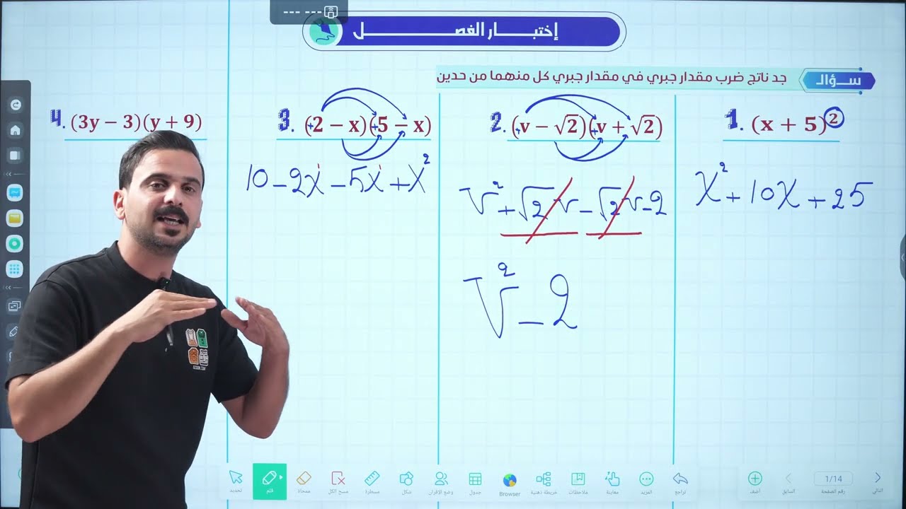 رياضيات الثالث المتوسط | المراجعه المركزة للفصل الثاني حل ااسئلة اختبار الفصل | المحاضره 15 والاخيره