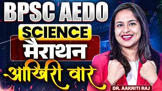 🚨 BPSC AEDO Science Marathon 2026 | 200+ Expected Questions | Dr Aakriti Raj | RKC Eduhub