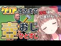 【Getting Over It】壺おじクリアするまで他のゲームを禁止されました....【エトラちゃんの部屋！】