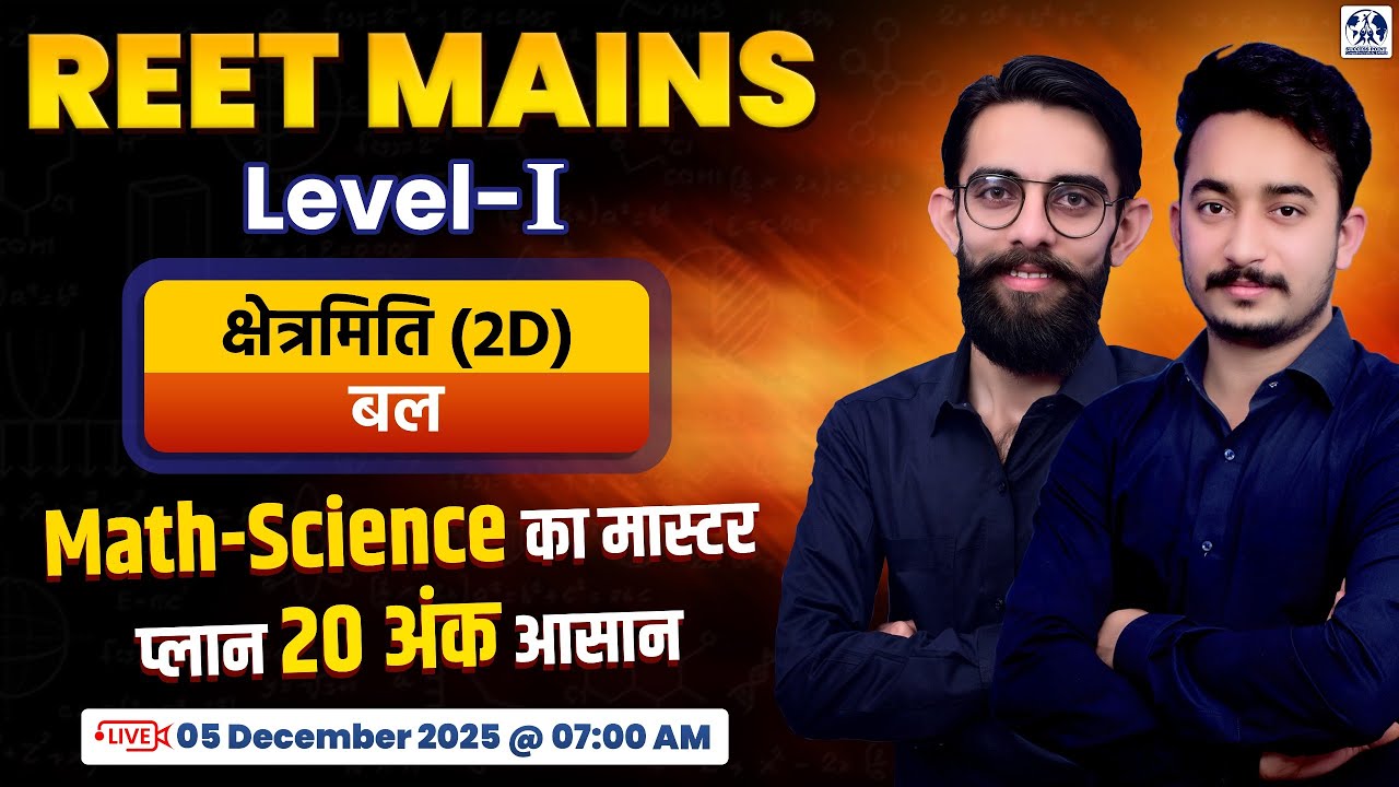 REET Mains Level 1st Maths Science Marathon Class | Complete Class For REET level #8