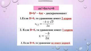 нахождение корней квадратного уравнения