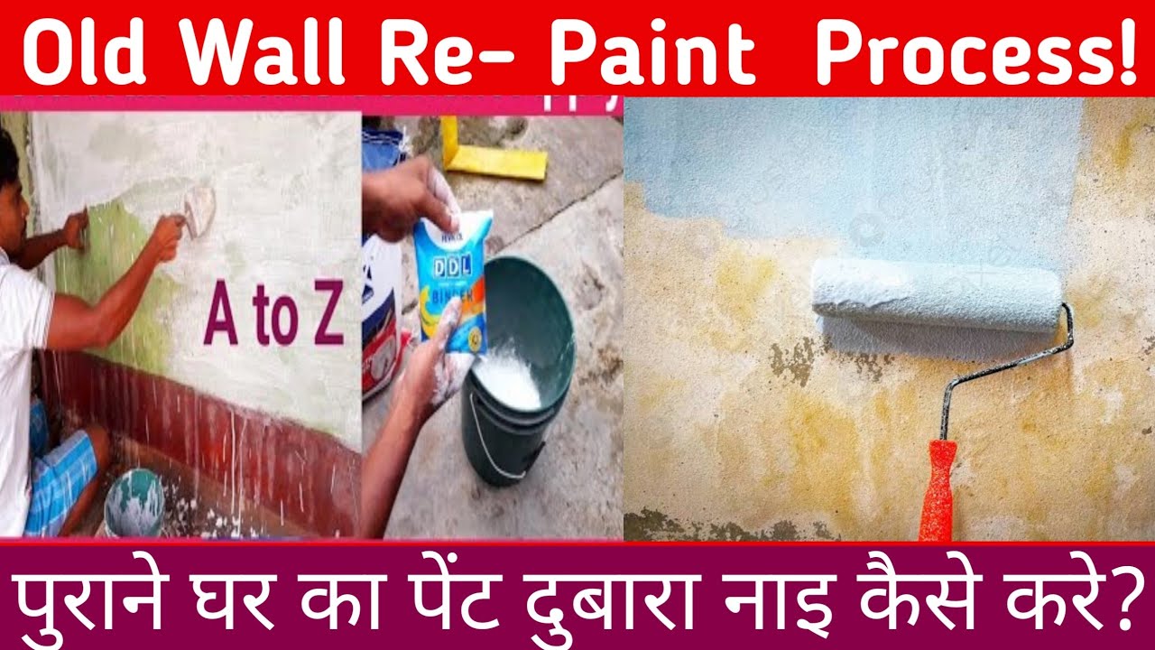 Purane Ghar Ka Paint Thik Karne Ka tarika Old House Re Painting