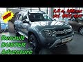 Renault DUSTER ограниченная серия Adventure 2019 1,5 л  109 л.с dci 6МТ 4х4 интерьер,экстерьер обзор