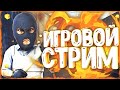 CS:GO путь к глобалу тв Напах. Играю в КС ГО\кс го  подписчиками