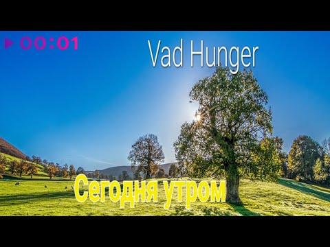 Vad Hunger - В небесах
