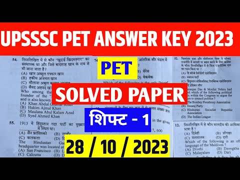 upsssc pet exam 