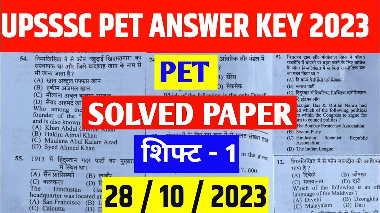 upsssc pet exam upsssc pet answer key 2023 pet exam solved paper