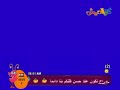 كراميش شاشة أزرق بث مباشر 2013 النملة