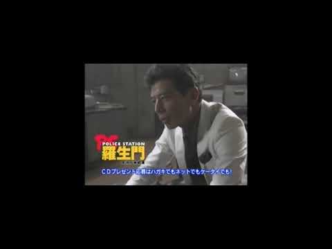 貴重】舘ひろし出演「PS羅生門 警視庁東都署」予告 - YouTube
