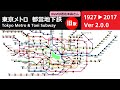 【旧版】東京の地下鉄路線網 拡大の記録(Simple Version)(Ver2.0.0)【曲は遊佐未森さん】