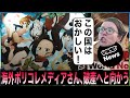 【ポリコレ】日本のアニメやマンガを攻撃してきた海外メディアさん、かつての栄光を失い業績不振に陥ってしまう。【Vice】