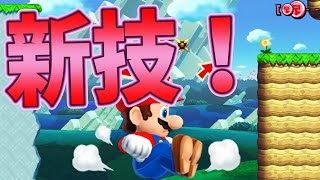 【スーパーマリオメーカー#99】新技☆バネ置きヒップジャンプ！【Super Mario Maker】ゆっくり実況プレイ