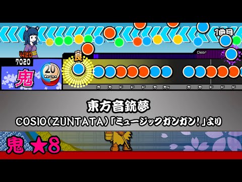 [TJAPlayer3]東方音銃夢