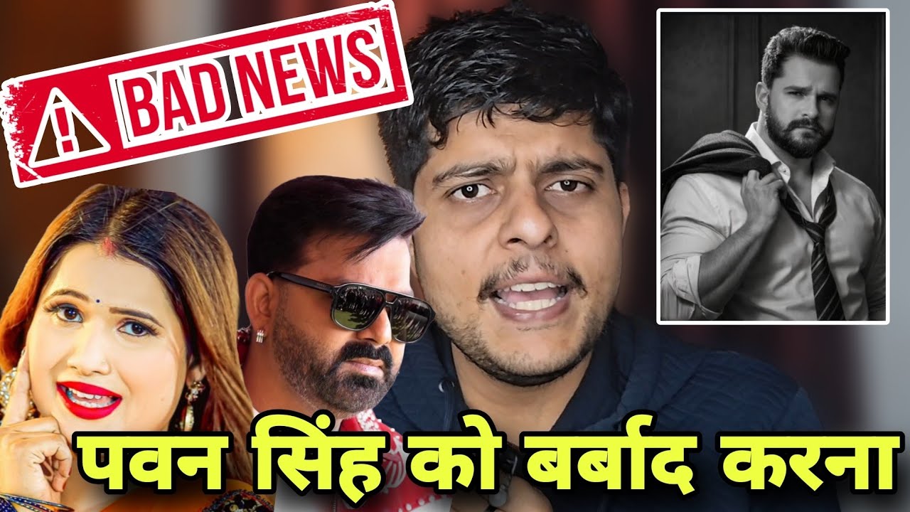 पवन सिंह को बर्बाद करना ! बाहुबली ने किया शो कैंसिल|pratibha Raj | Filter Kare Jawani| Sweety Music