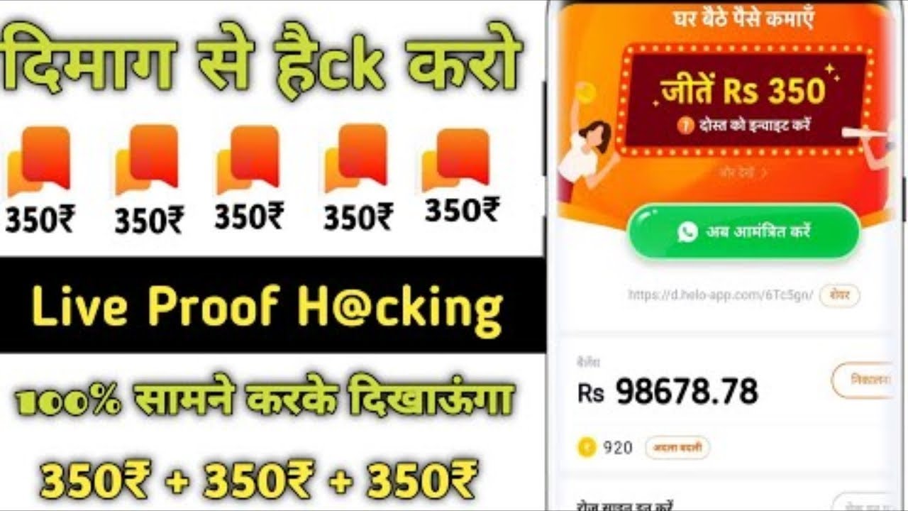 Helo otp refer bypass new script || Helo refer bypass trick in 2020