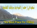 تمشية وجولة في قرية عقدة السياحية في مدينة حائل The Best Place For Hiking In Saudi Arabia 