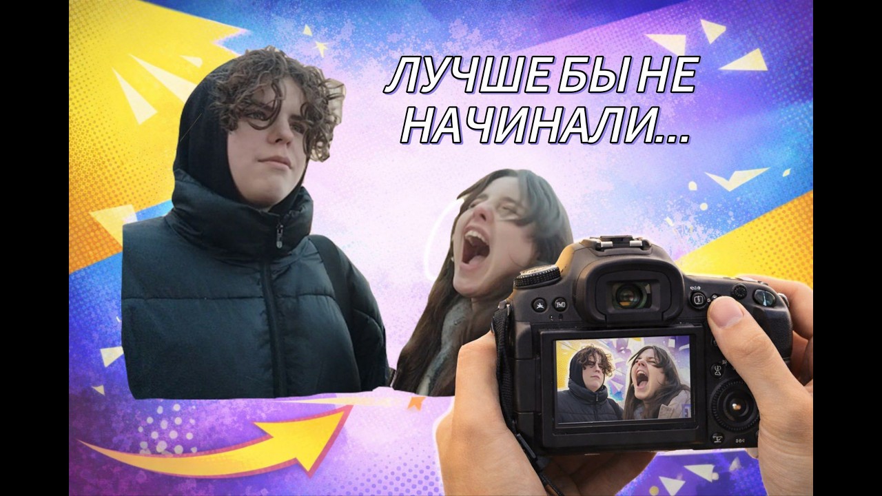 ПОВТОРЯЕМ КРИНЖОВЫЕ ФОТКИ