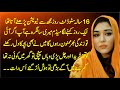 New heart touching story 2022 sachi kahaniyan urdu kahaniyan kahani 162