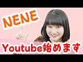 【自己紹介】NENEです!YouTube始めます!!!