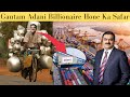 World 5th Richest billionaire!!Adani Inspirational Story||