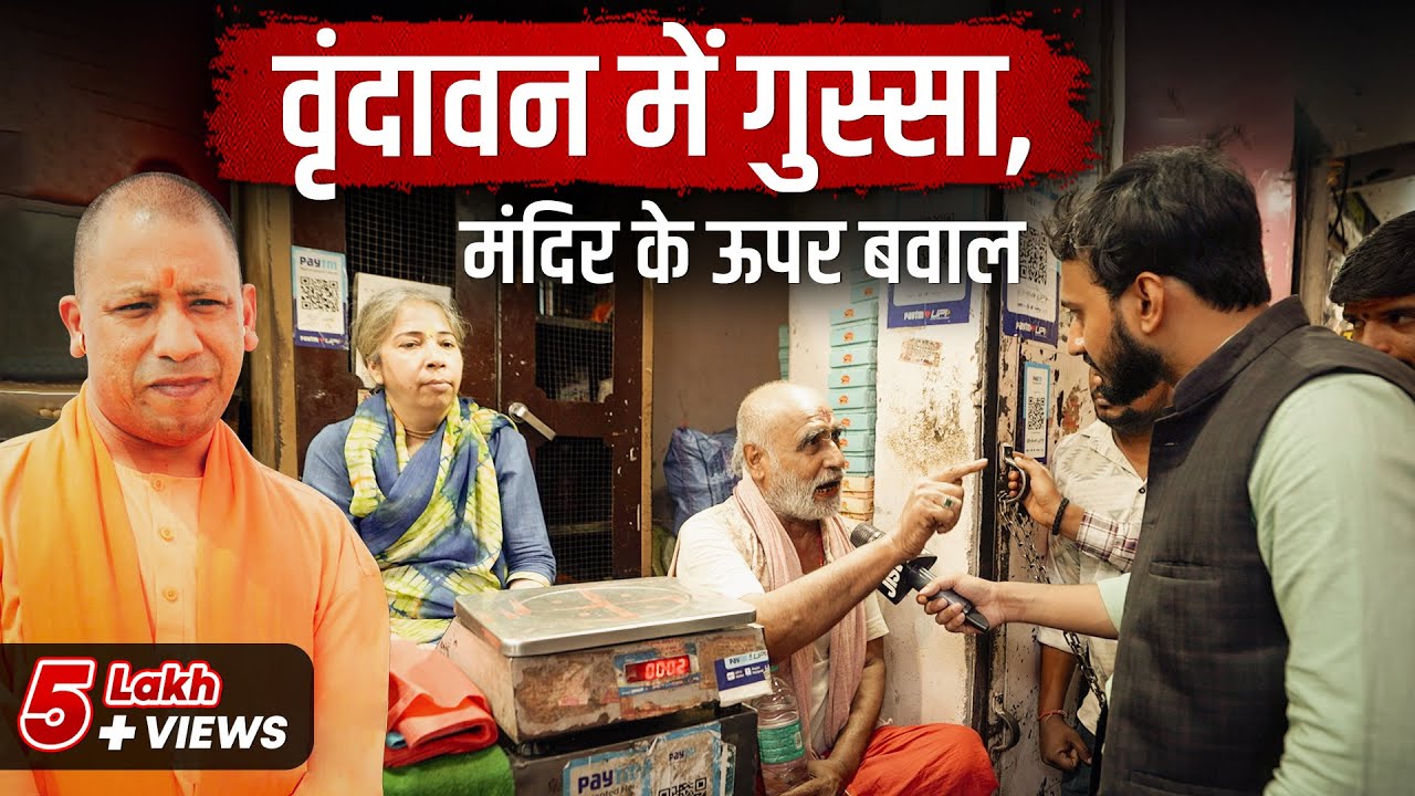 Tensions in Vrindavan: Locals Resist Banke Bihari Corridor Plan ft. Mukul | Jist