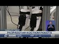 Как стать супергероем: костюм робота разработали в Южной Корее