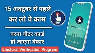 Electoral Verification Program | Voter Helpline App | Voter Card Correction Online screenshot 4