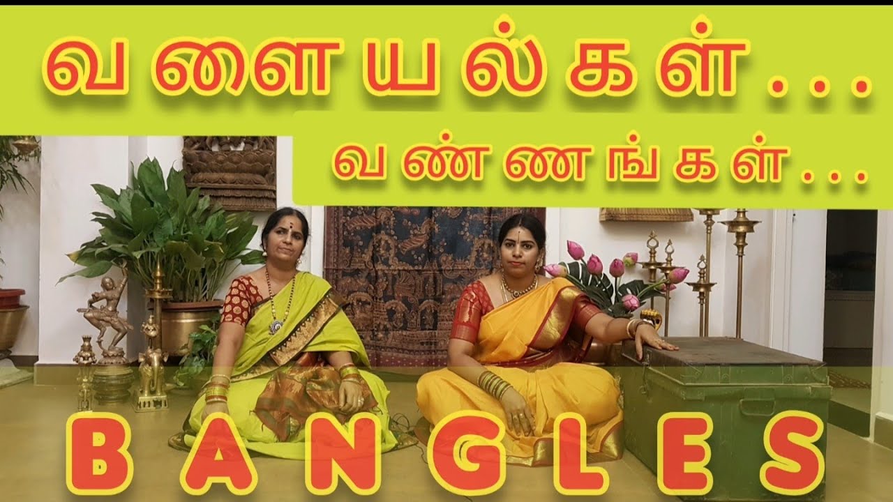 Bangles,வளையல்கள், Bangle Collection,Jewellery,Accessory,Kunnavakkam,Pavila