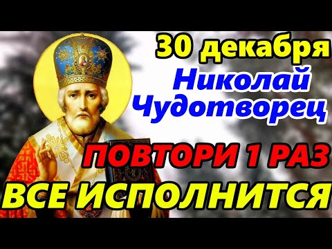 30 декабря Сильная