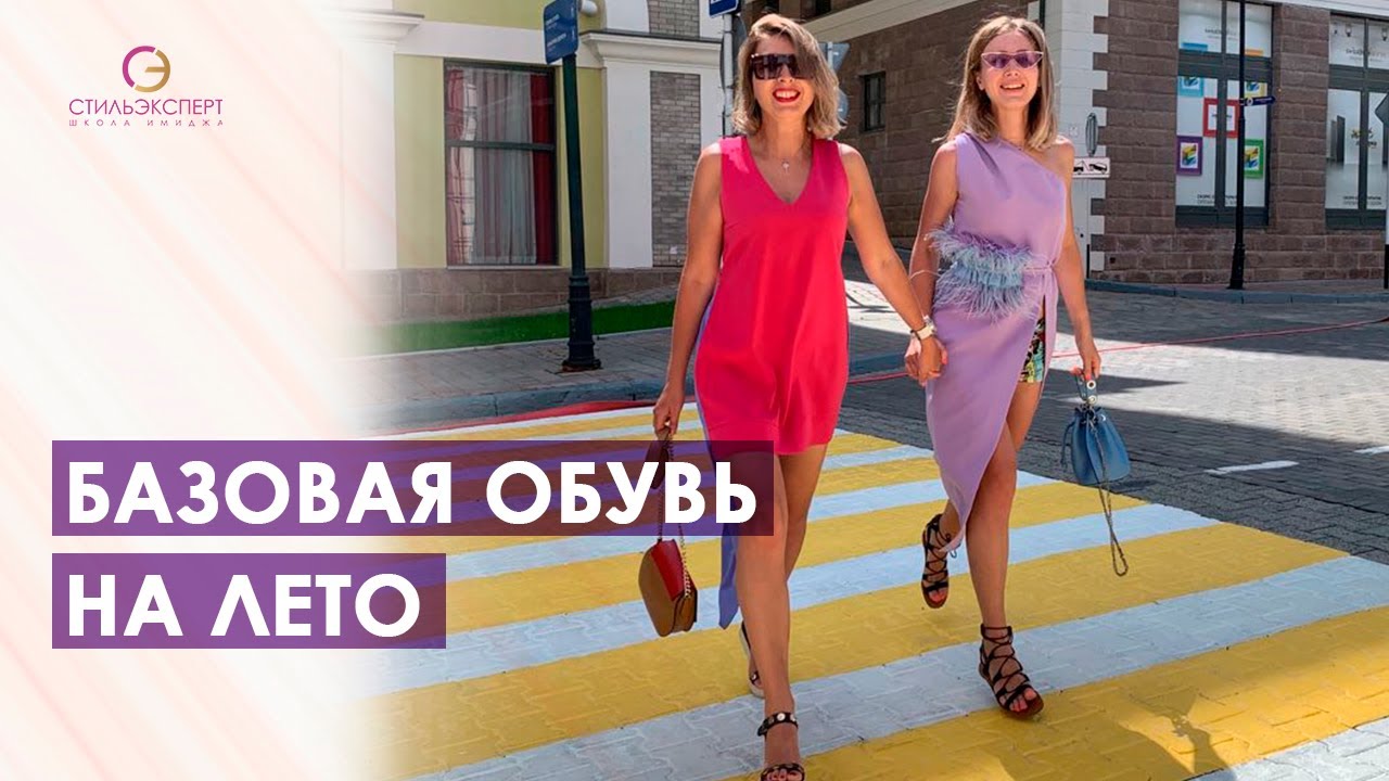 Обувь лето-2017. Создаем базовый обувной гардероб из актуальных моделей