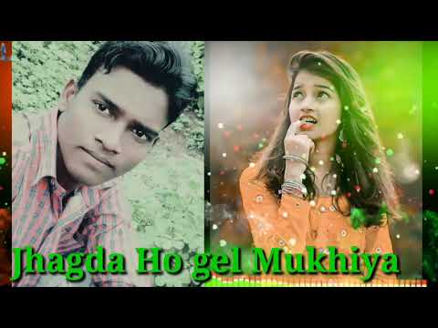 Jhagada gel mukhiya new Nagpur I song Danka mix muneshwar Babu baratand