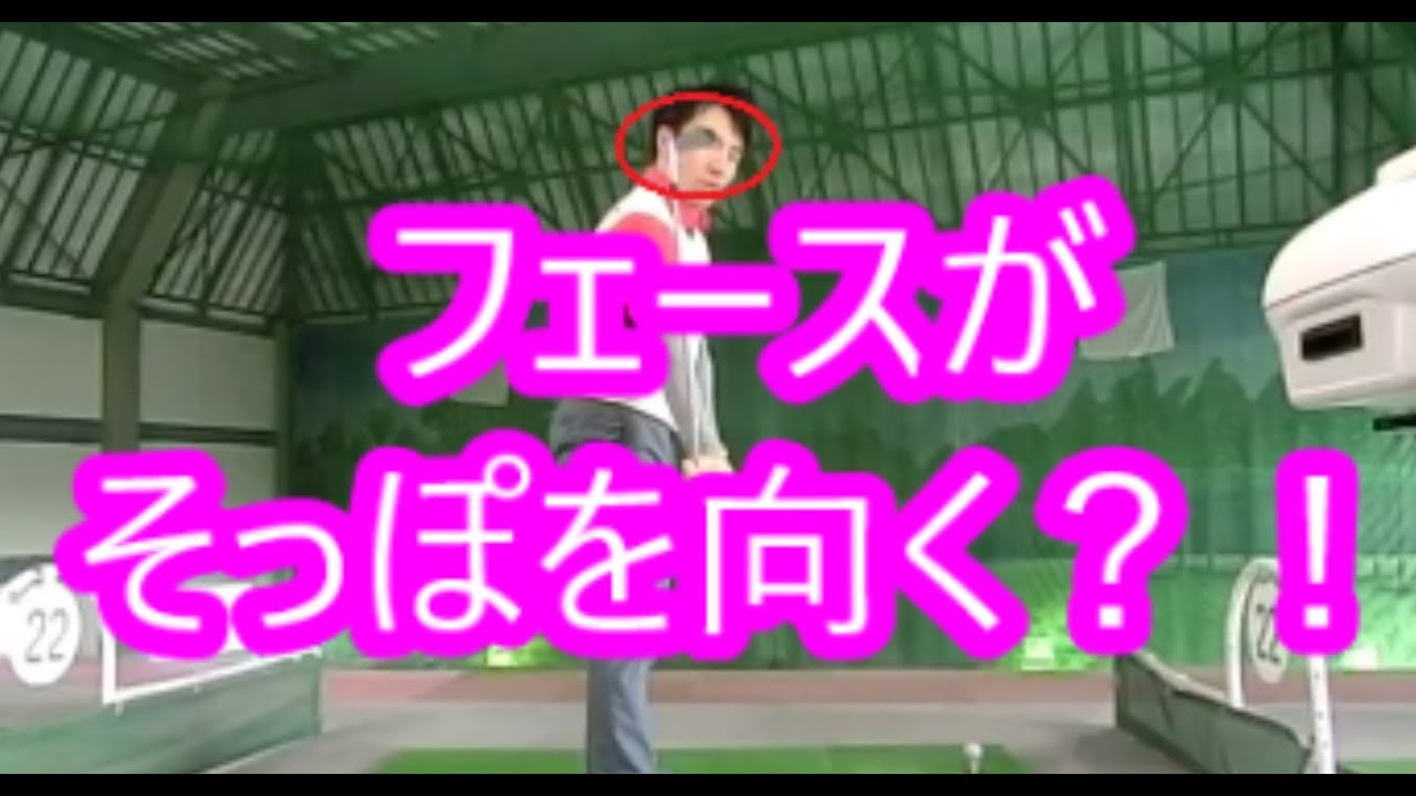 フェースの向きがそっぽを向く Youtube フェースの向きがそっぽを向く Youtube