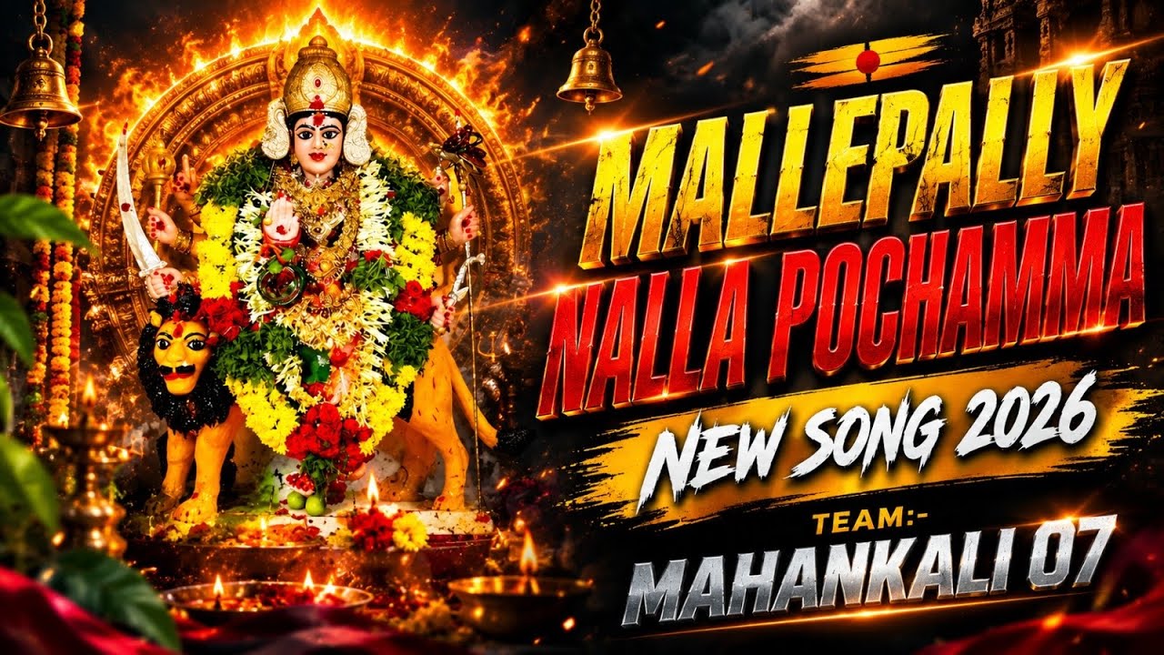 Mallepally Nalla Pochamma New Song 2026 Team Mahankali Singer:- Kapil