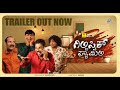 GILBISTIC FAMILY -Official Trailer |Tulu Webseries| Ft.Bhojaraj Vamanjoor , Prasanna shetty |Talkies