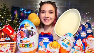 МУКБАНГ • распаковка огромного Киндера и Новогодние подарки от киндер Unpacking gifts Kinder Mukbang