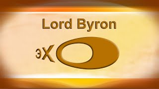 I SPEAK NOT by Lord Byron