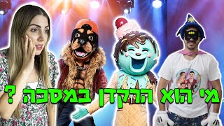 מי רקד את זה הכי טוב ?! (תחרות על המשחק אתגר הממלכה)